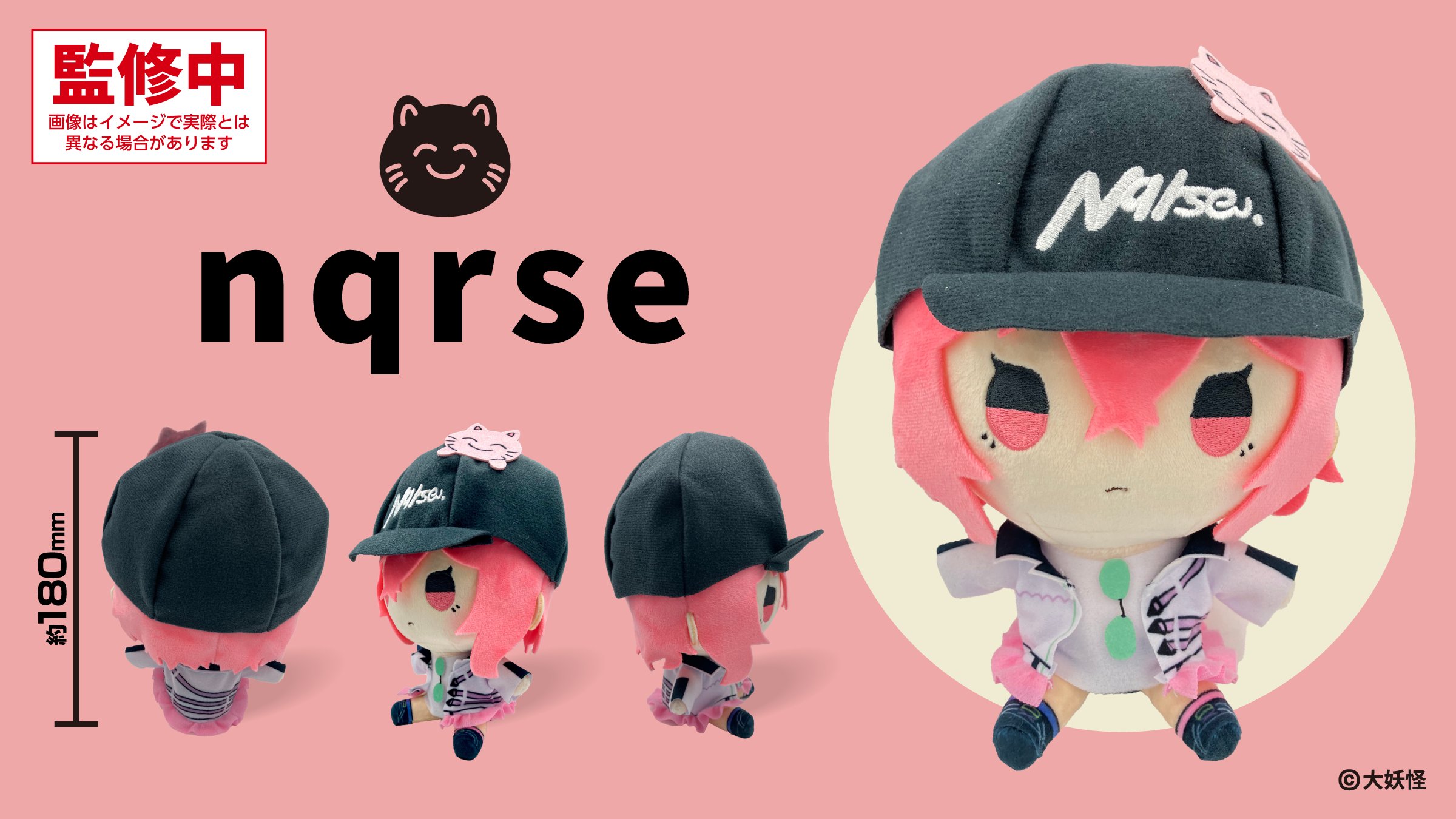 大妖怪 だるまいずごっど nqrse なるせ もちどる ローソン 大妖怪