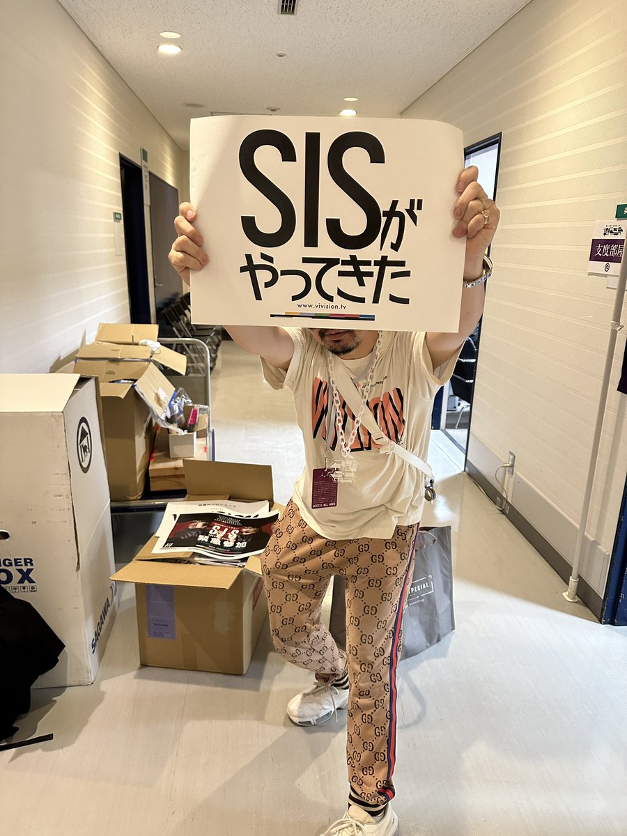 椎名林檎と彼奴等と知る諸行無常 本日千秋楽の開演前に 児玉監督店長の