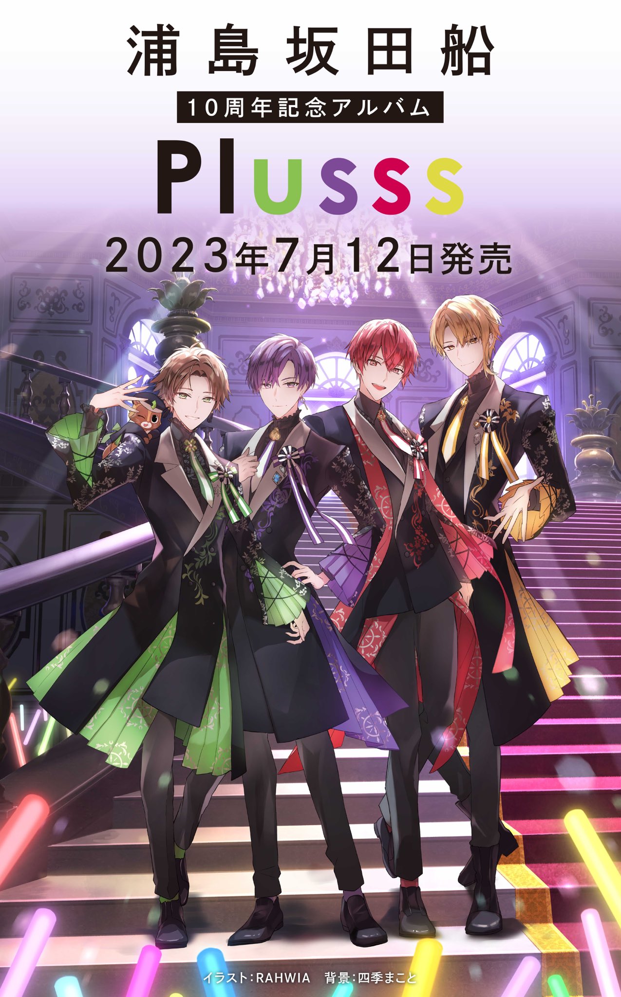 浦島坂田船 センラ シャドウ 夏ツ 小売業者 2023 N41 まとめ売り 浦島