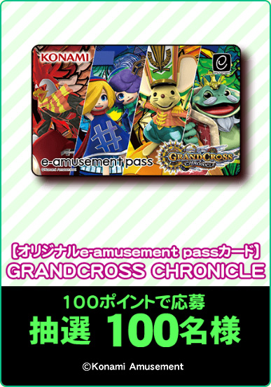 メダルゲーム をプレーして応募できる 今月の #プレゼントキャンペーン