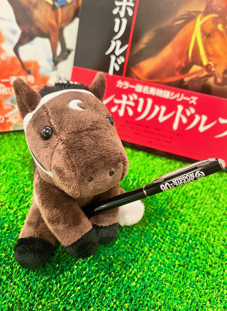 AVANTI型ぬいぐるみ「シンボリルドルフ」日本ダービー Sサイズ 紙タグ