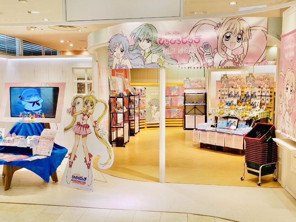 ぴちぴちピッチ ヴィレヴァン ヴィレッジヴァンガード ミニクリア