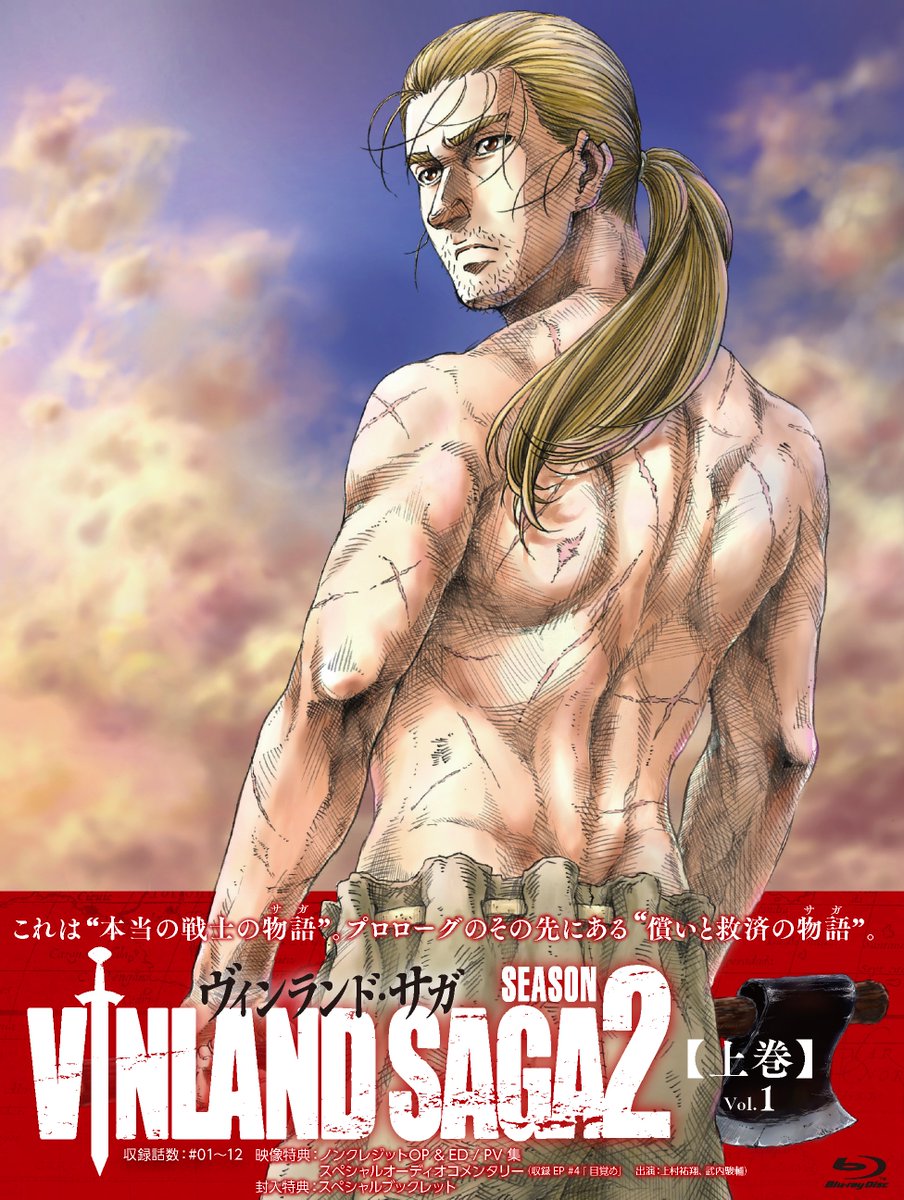 vinland saga ヴィンランド・サガ お疲れさま本 A4クリアファイル