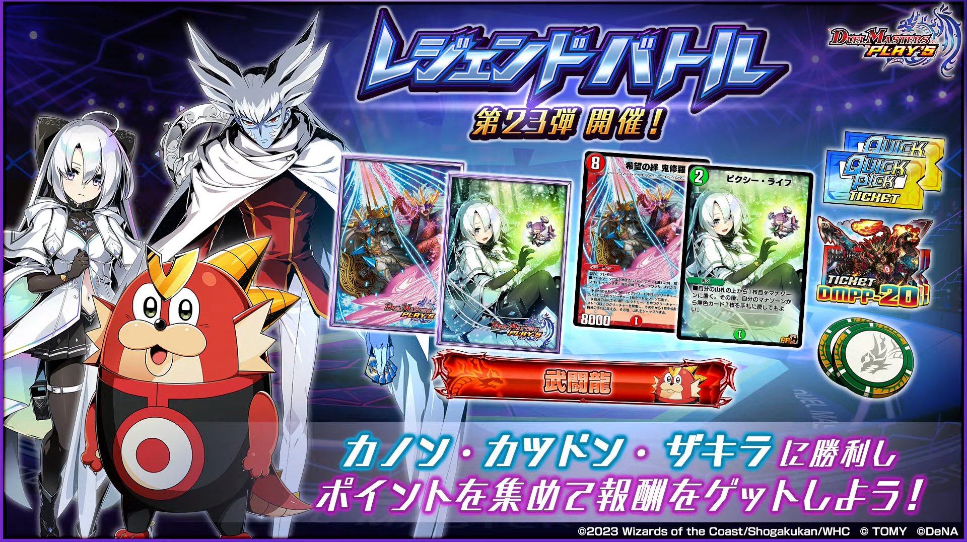 ピクシーライフ カノン デュエプレGP限定品 Amazon.co.jp: デュエプレ