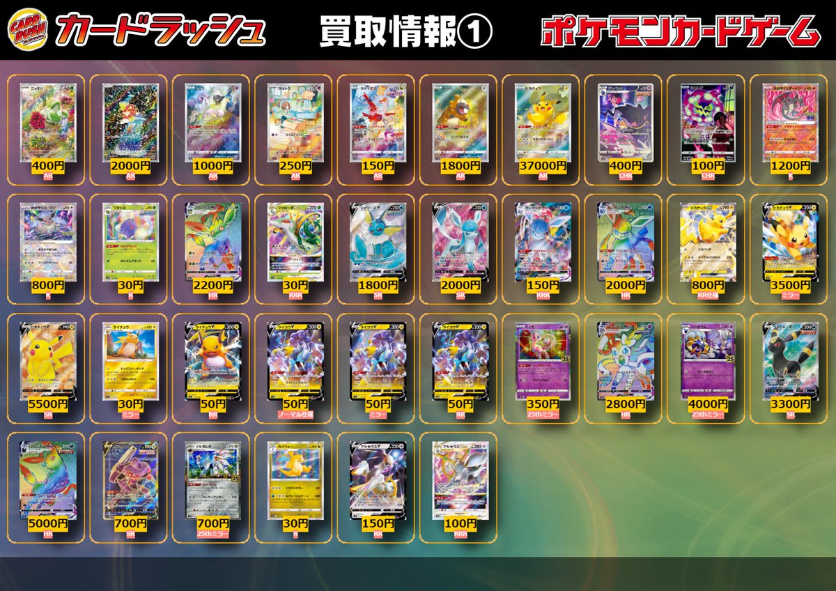 AR CHR まとめ売り 200枚 ポケモンカード AR・CHRまとめ売り AR・CHR 200枚