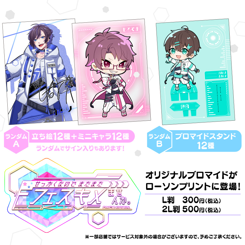 蒼川よる ランダム ブロマイド マルチコピー機 お知らせ】 なんと