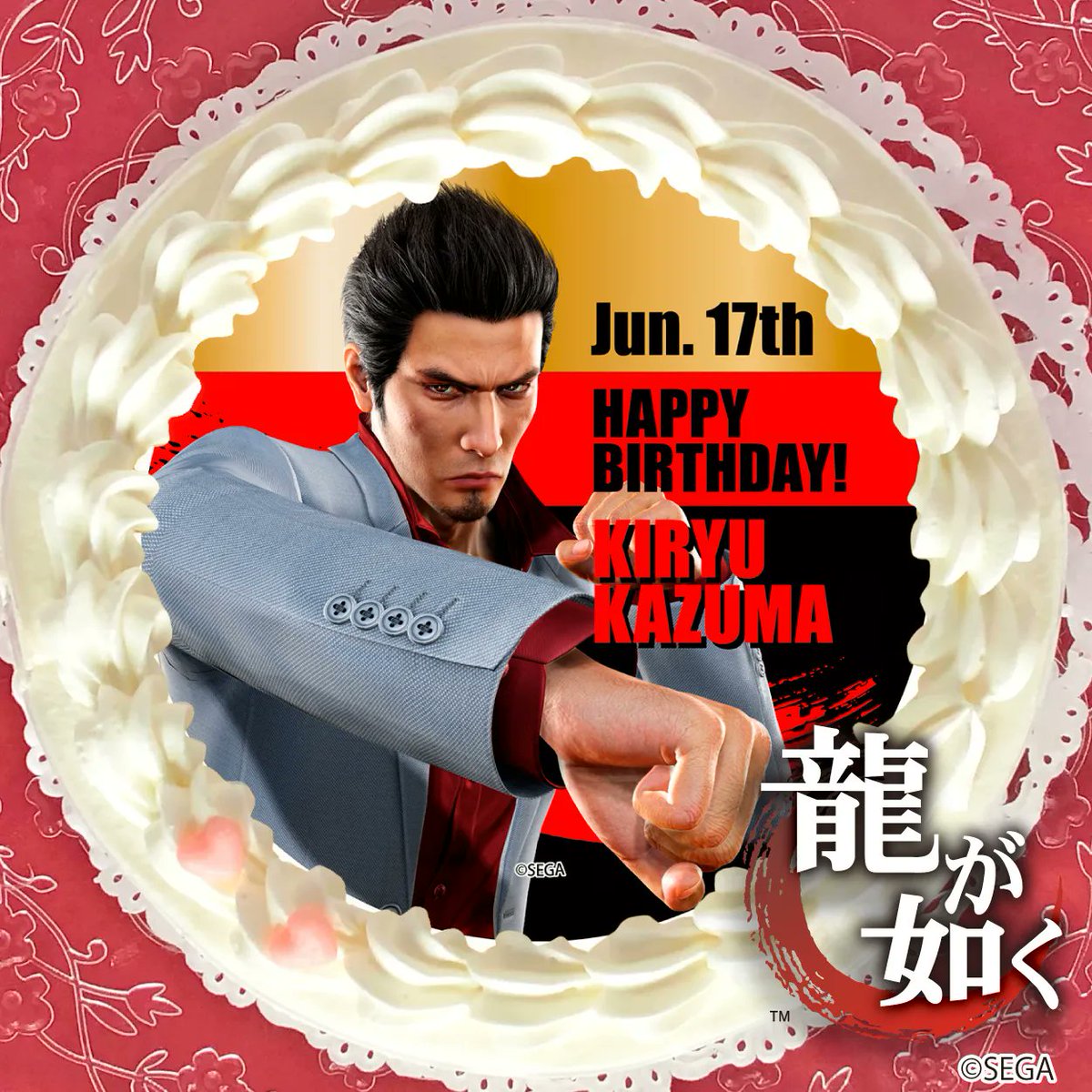 プリロール 龍が如く 真島吾朗 バースデーケーキ 特典 オリジナル缶