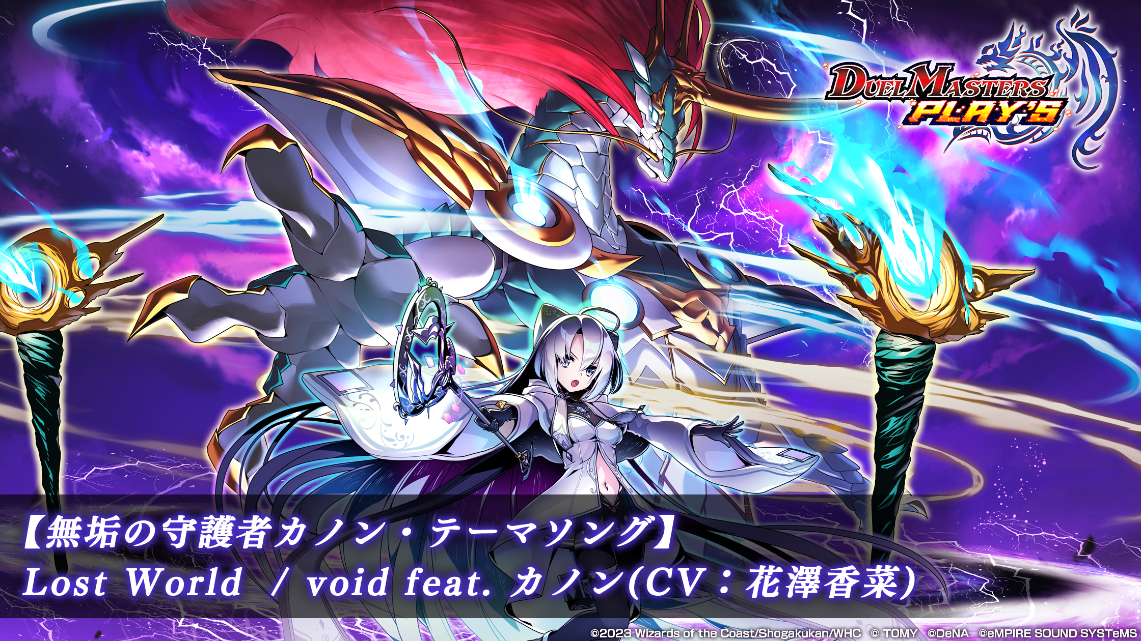 カノン デュエプレ プレイマット 未開封 カノン（デュエプレ）プレイ