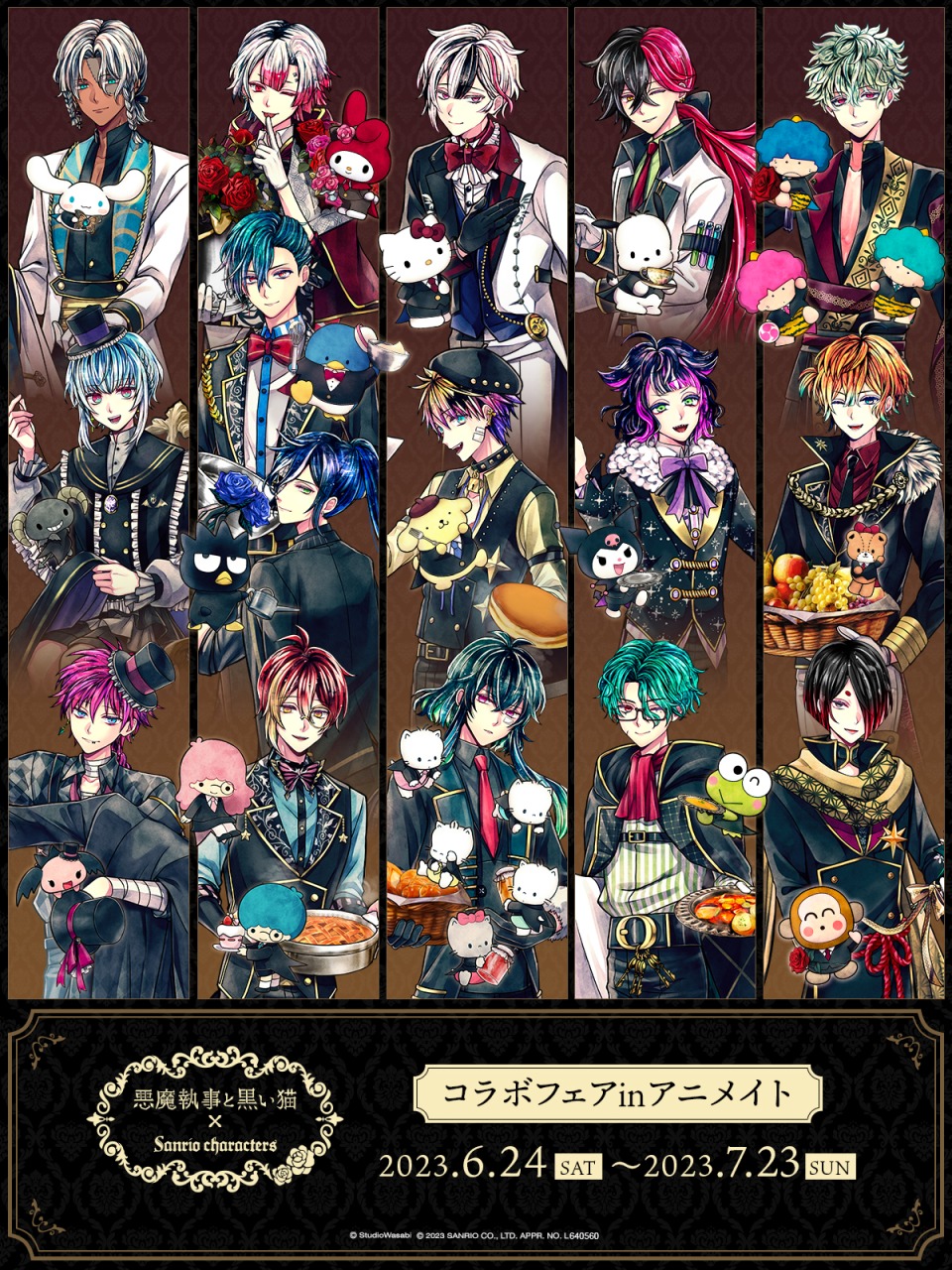 悪魔執事と黒い猫 あくねこ ハウレス サンリオコラボ缶バッジ 悪魔執事