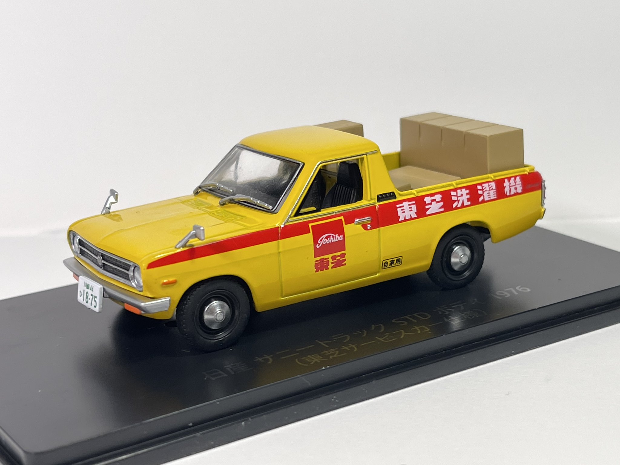 昭和レトロ 株式会社サニーチャイルド スーパーフリクション オープンカー