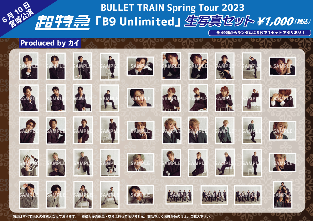 🤳生写真セット🤳 「B9 Unlimited」生写真セット2種に加えて、 会場