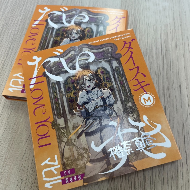 MILGRAM ミルグラム 第二審 サイン入りCD だいすき マヒル MILGRAM