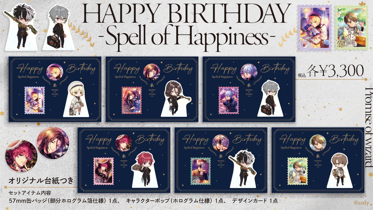 まほやく ホワイト BD缶 バースデー缶バッジ まほやく ホワイト BD缶