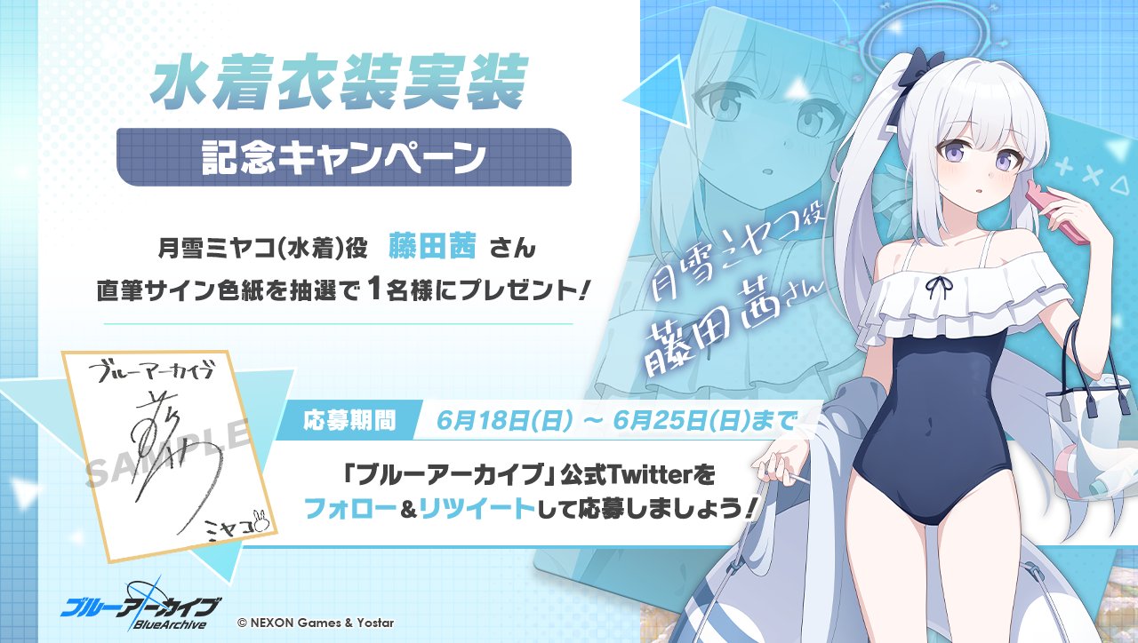 ヴァイスシュヴァルツ ブルーアーカイブ 月雪ミヤコ（水着） SPサイン