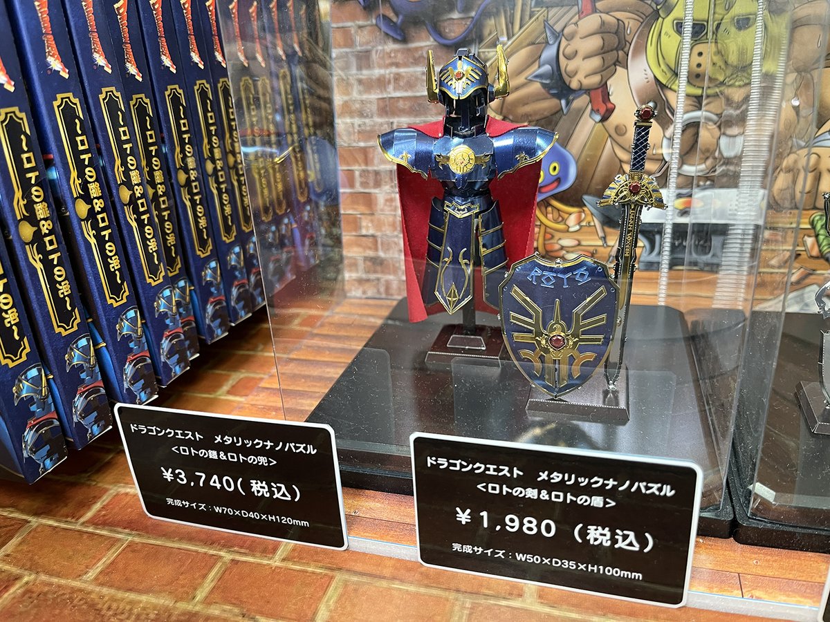ドラゴンクエスト メタリックナノパズル 天空の鎧＆天空の兜