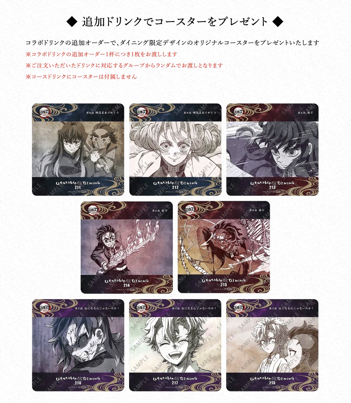 鬼滅の刃 ufotable DINING ダイニング コースター 4点セット テレビ