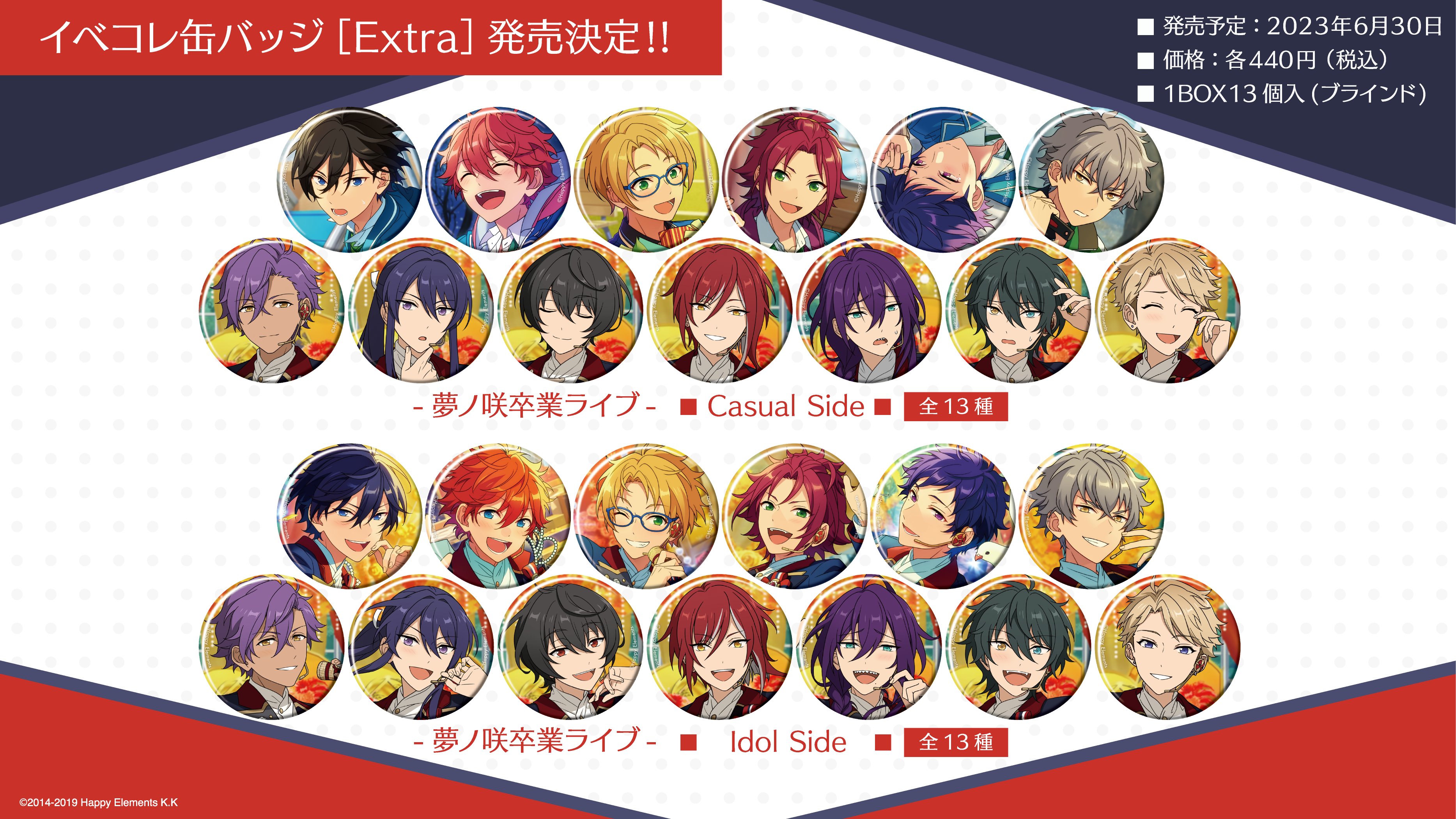 あんスタ イベコレ EXTRA 夢ノ咲卒業ライブ 缶バッジ スバル あんスタ