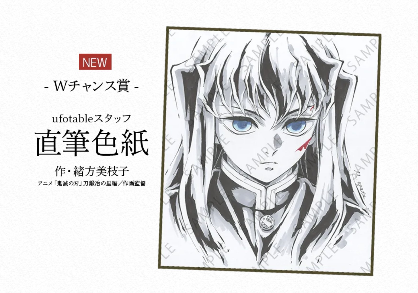 ✨匿名配送✨】鬼滅の刃 柱展 クリア色紙 無一郎くん 鬼 鬼滅の刃 時透