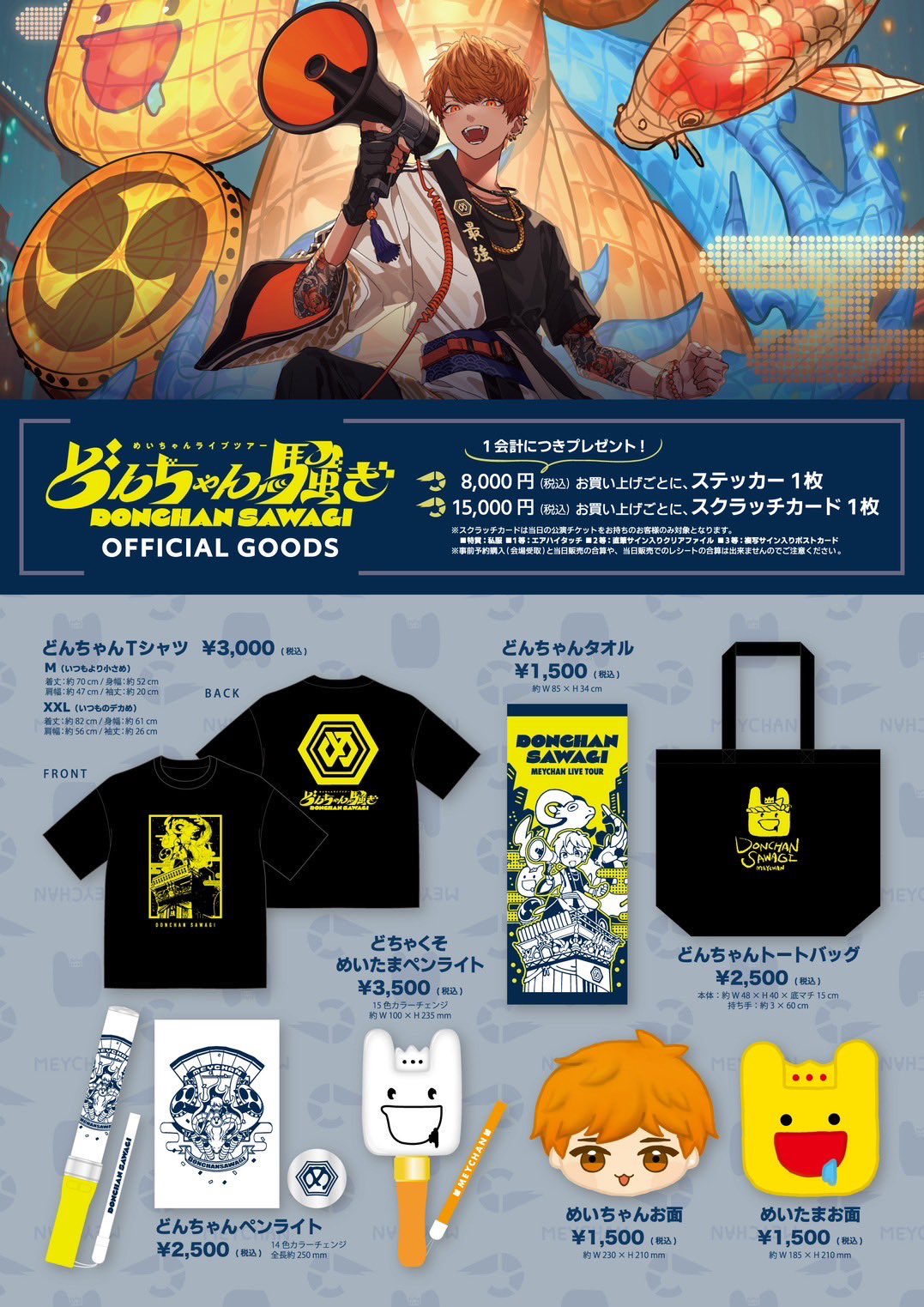 めいちゃん グッズ まとめ めいちゃん（最強） on X: