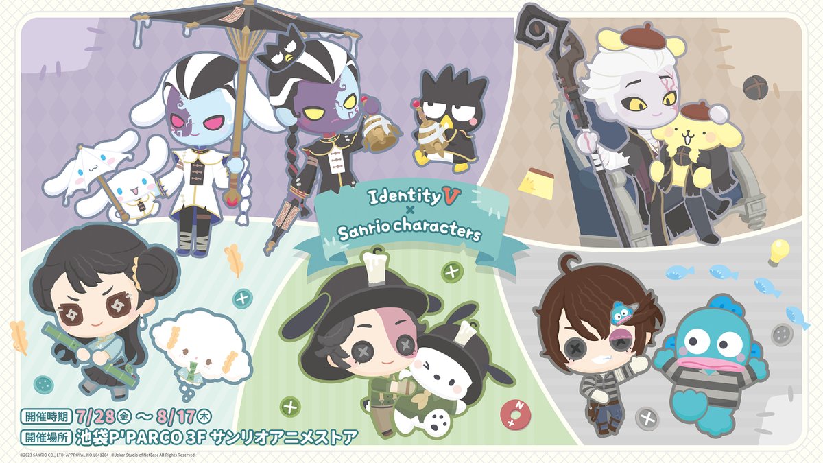 第五人格 囚人 サンリオコラボ お座りマスコット ぬいぐるみ 第五人格