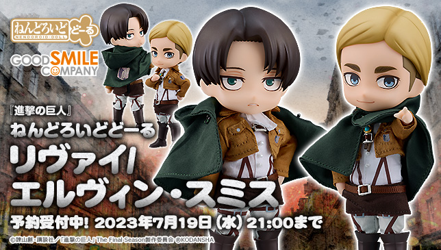 ねんどろいどどーる 進撃の巨人 リヴァイ - コミック・アニメ