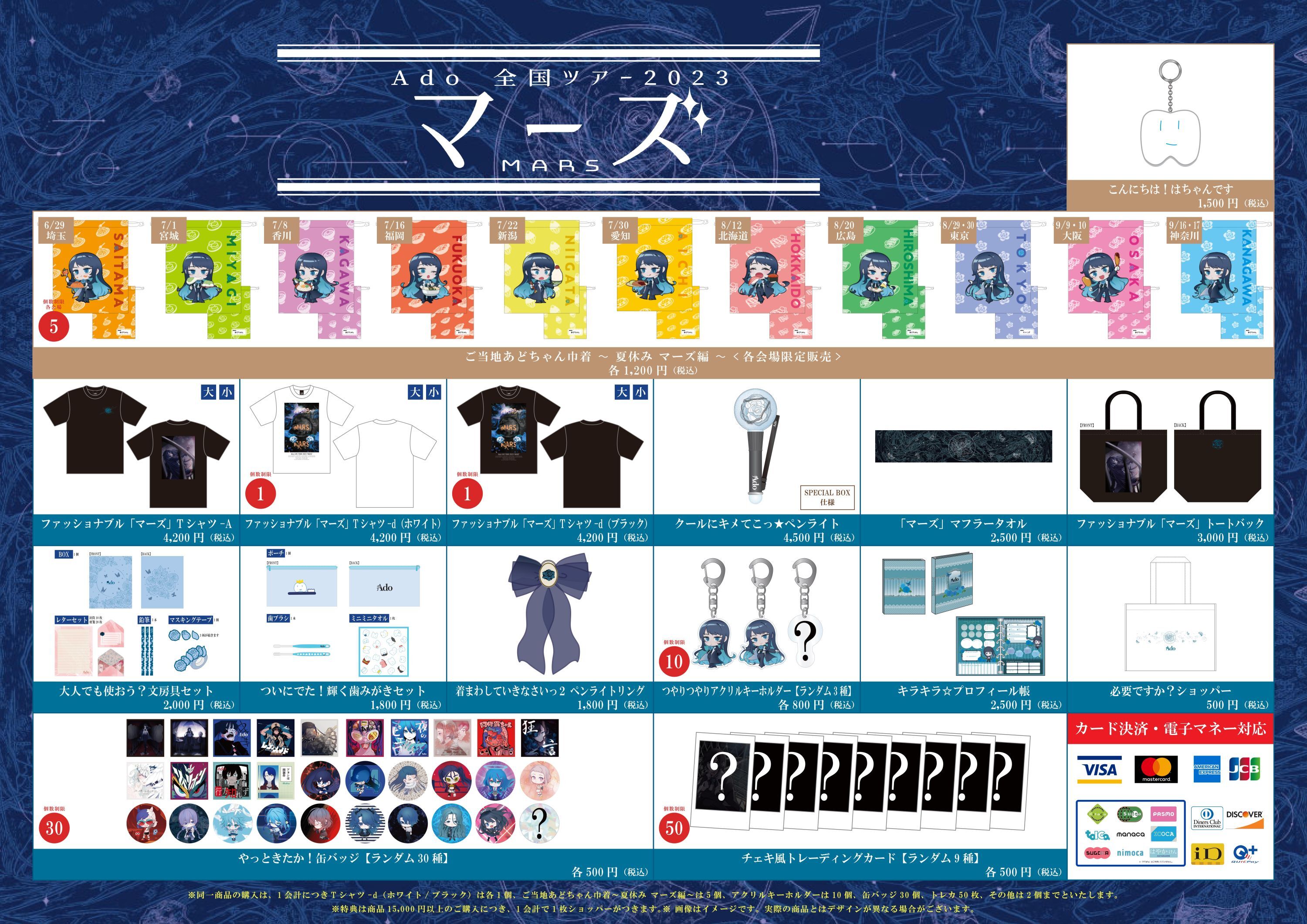 Ado こんにちは！はちゃんです キーホルダー Amazon.co.jp: Ado