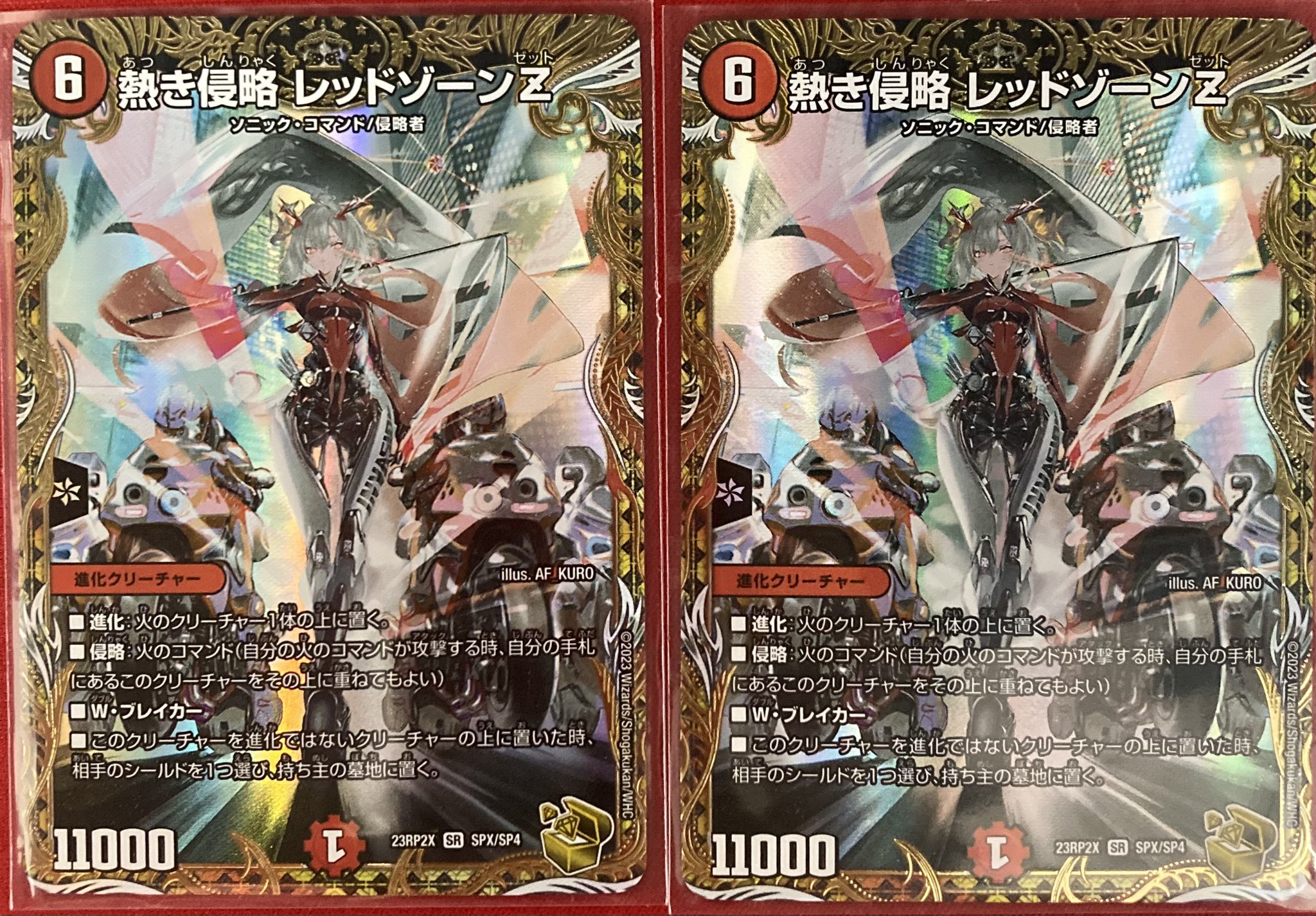 熱き侵略レッドゾーンZ 金トレジャー 熱き侵略レッドゾーンZ 金トレジャー