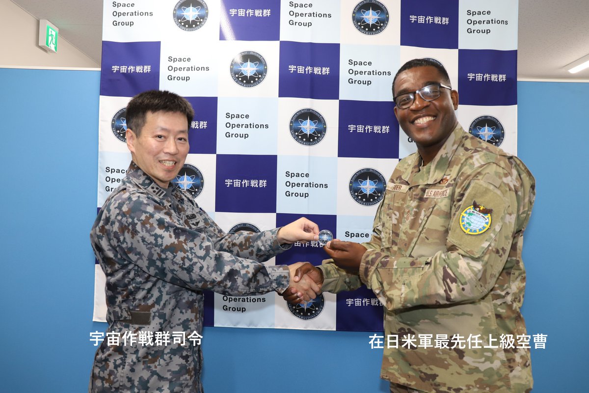 令和5年6月14日(水)、＃航空自衛隊 ＃宇宙作戦群 は、＃在日米軍 最