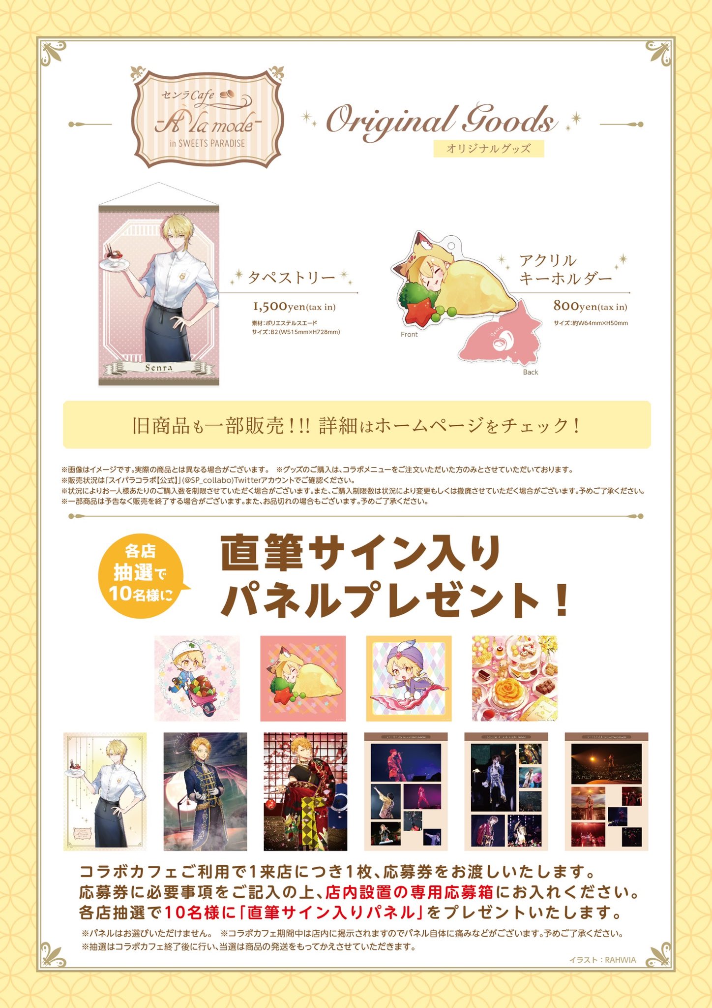 注文 センラ サイン入り パネル 2026年最新】センラ サインの人気