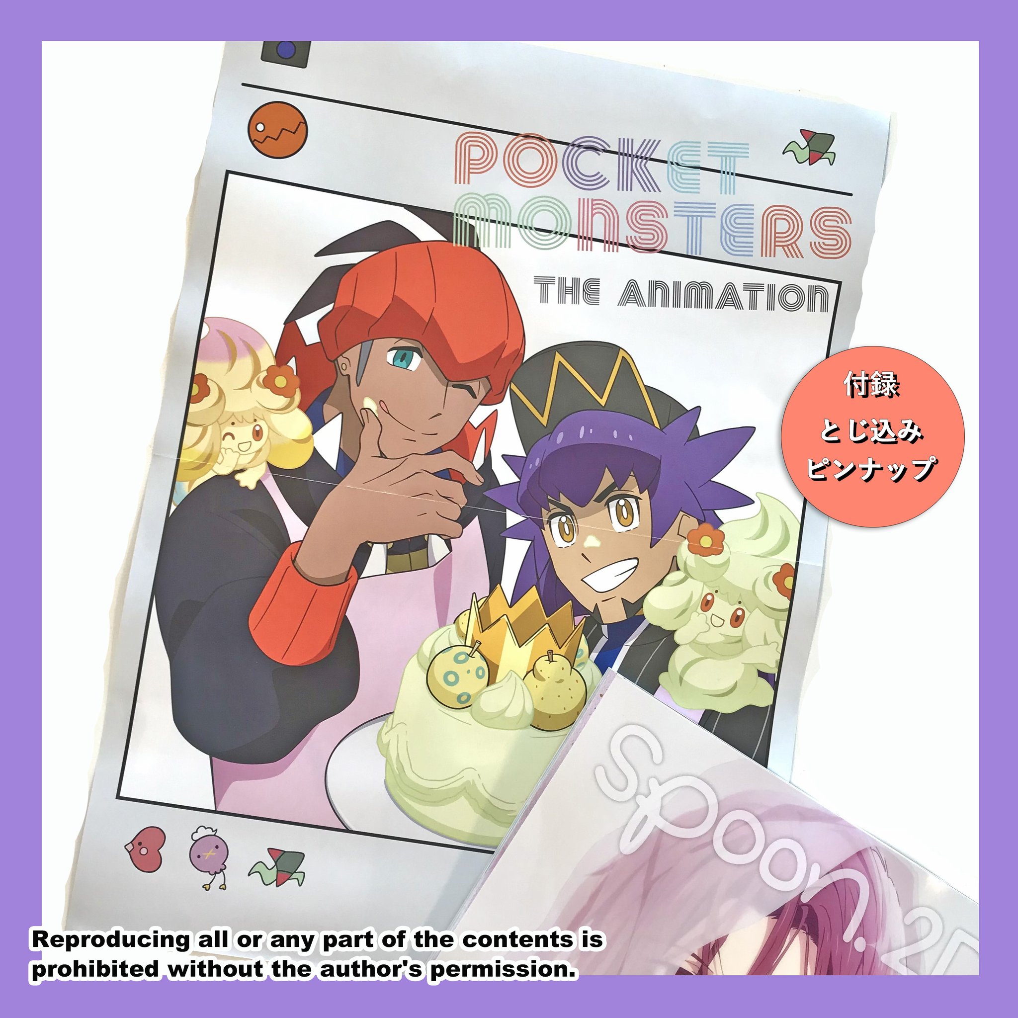 超希少 非売品】ポケモン ダンデVSキバナ オリジナル描き下ろし