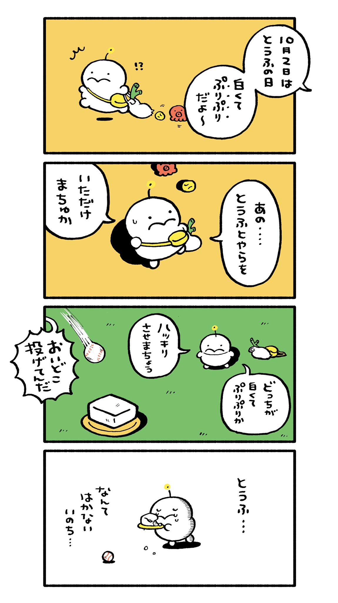 ぷりぷりうちゅうじん 原画 ぷりぷりうちゅうじん 原画 ぷりぷりう
