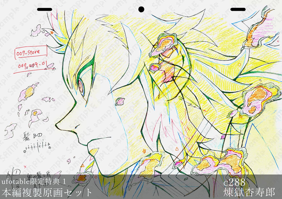 鬼滅の刃 高級複製原画 鬼滅の刃 高級複製原画 Amazon.co.