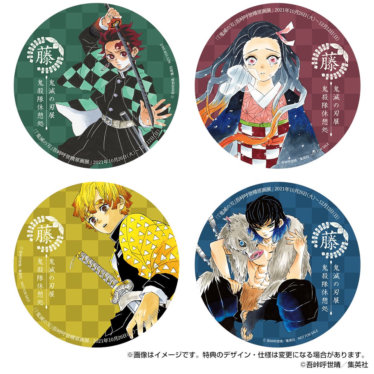 鬼滅の刃 魘夢 吾峠呼世晴原画展 アートコースター 121枚 鬼滅の刃』吾