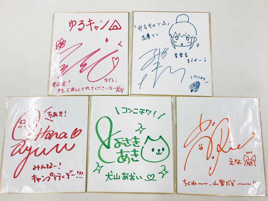 ゆるキャン△ 直筆サイン色紙 高橋李依 東山奈央 花守ゆみり 原