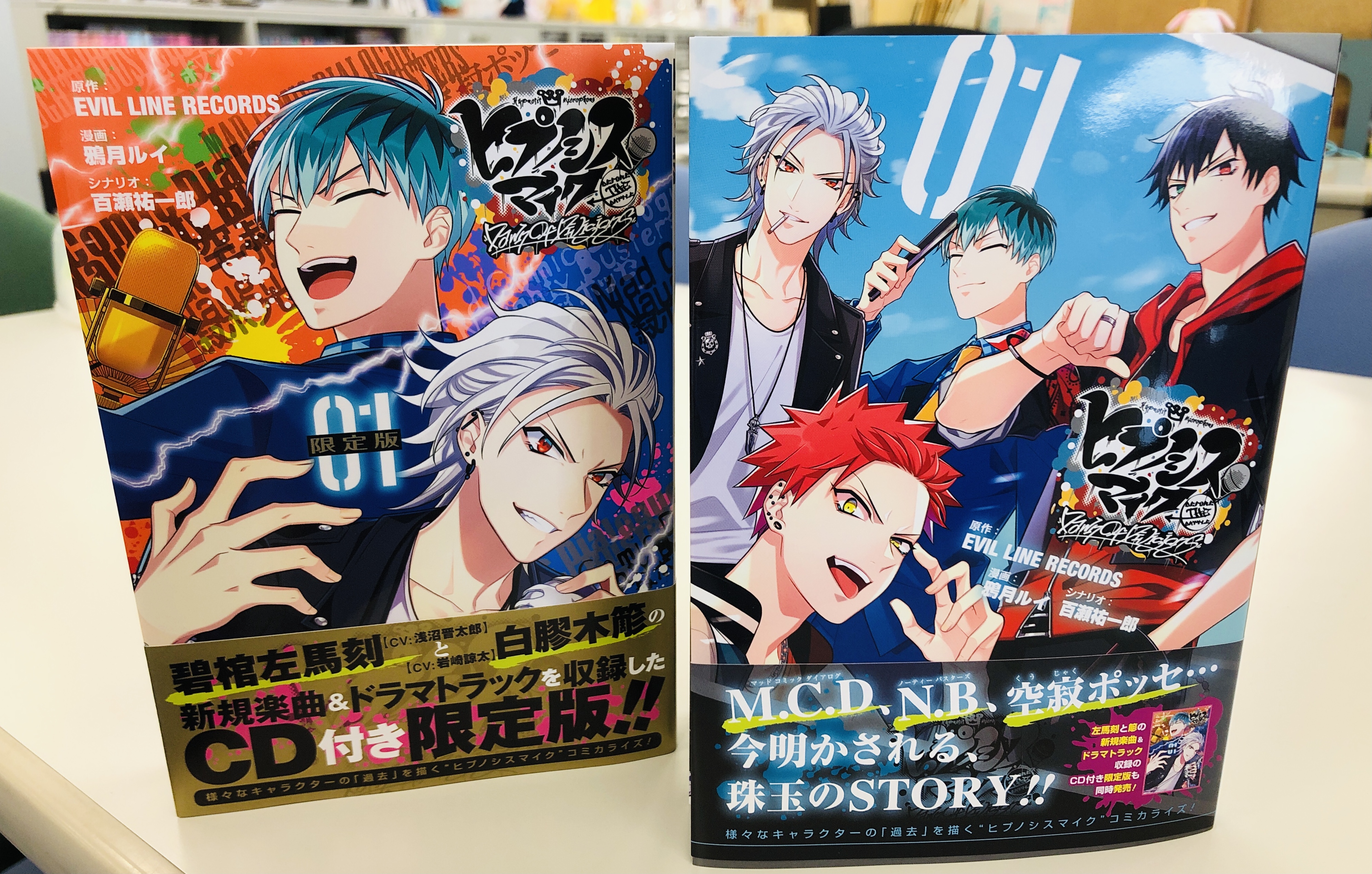 ヒプノシスマイク コミカライズ cd付き 1巻 簓 左馬刻 MCD マッコミ