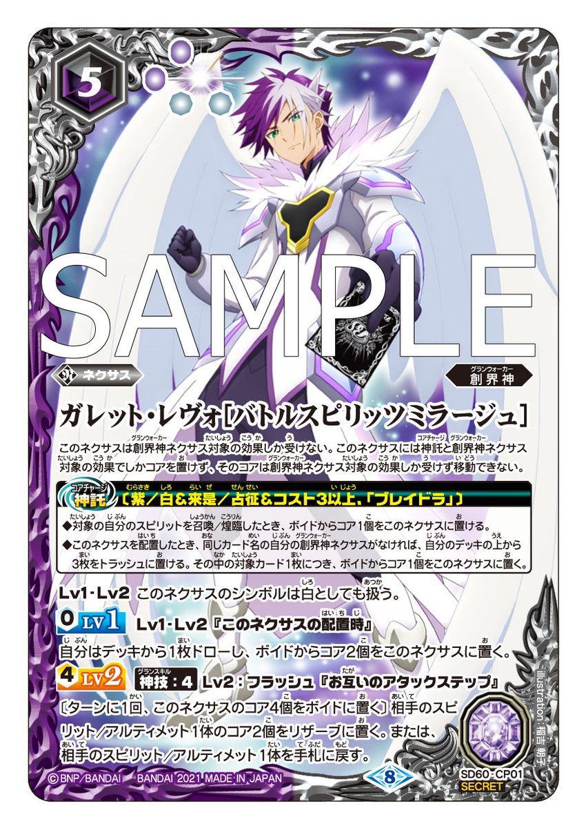 バトスピ 白銀の記憶,紫翼の未来 新品各2つ計4つ エントリーデッキには