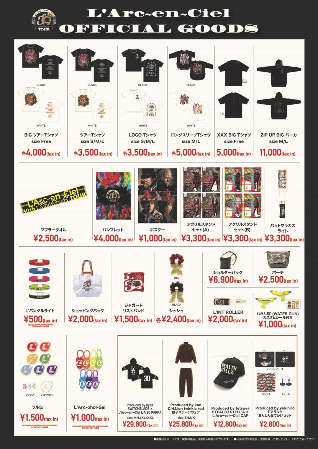 L'Arc～en～Ciel ラルク 歴代ジャケット 缶バッジ MMXX 未開封 L'Arc