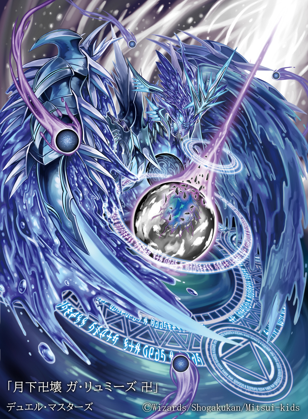 月下卍解 ガ・リュミーズ ガリュミーズ max 4枚 ガリュミーズ 初期 4枚