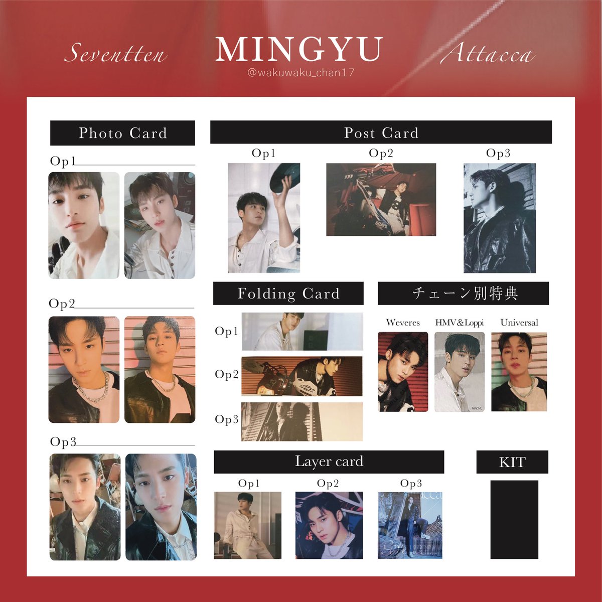 セブチ SEVENTEEN ドギョム Attacca 渋谷 キャンペーン 特典 セブチ