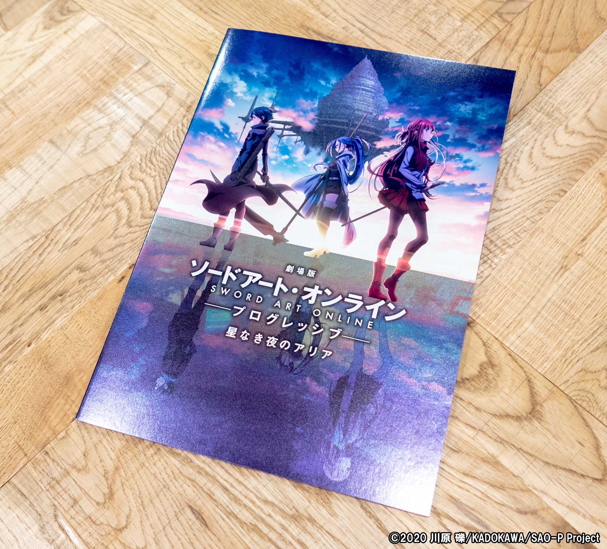 SAO 劇場版 ソードアートオンライン 星なき夜のアリアアスナ 湯けむり