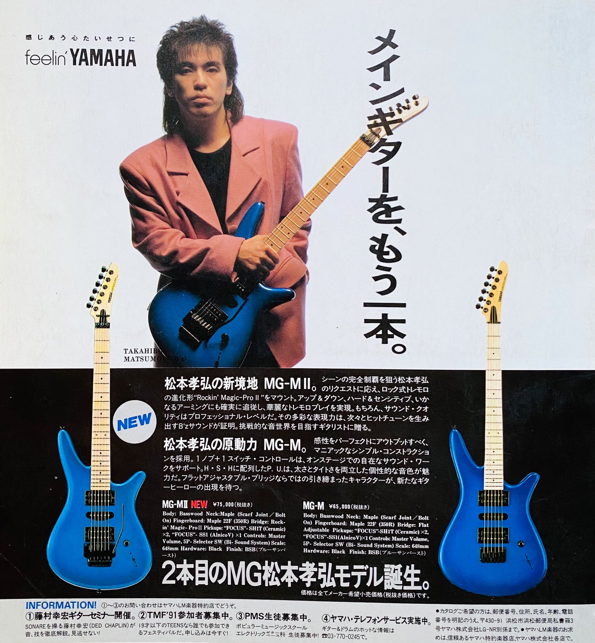 YAMAHA ヤマハ MG-MⅢ ZEBRA ゼブラ mg-m3 B'z 松本 YAMAHA MG-M3 MⅢ