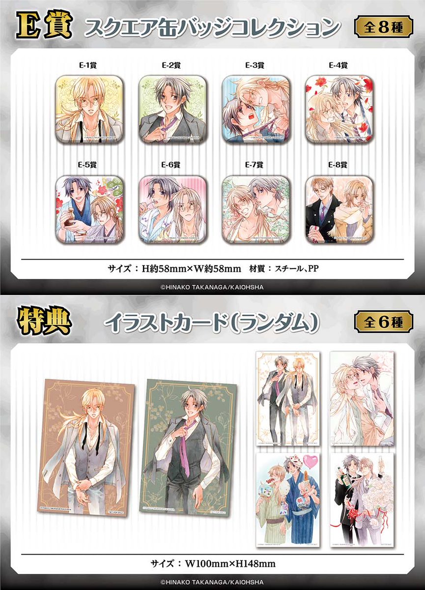 🎀『恋する暴君』13巻発売記念🎀 🎊「#恋する暴君」くじメイト発売決定