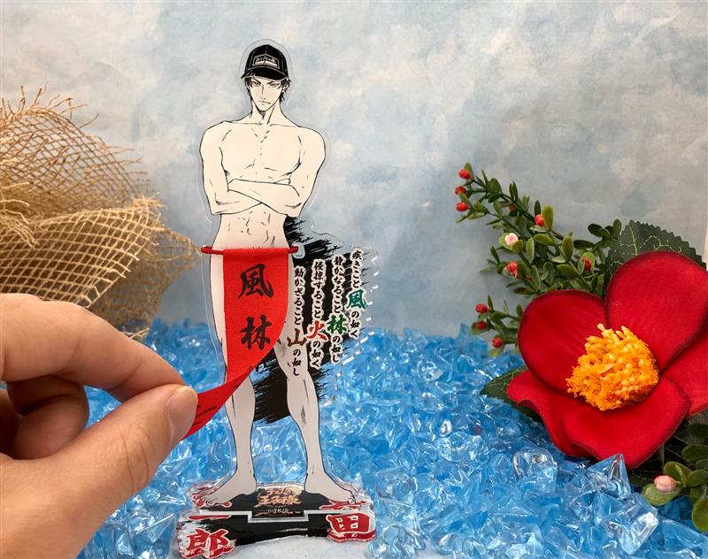 テニプリ 新テニスの王子様 真田弦一郎 ふんどし アクリルスタンド