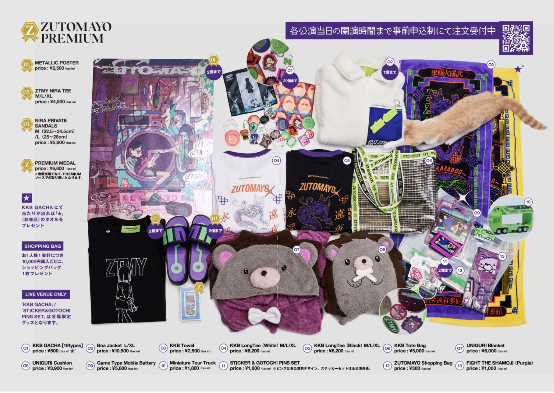 ずっと真夜中でいいのに。ずとまよ ZUTOMAYO グッズ まとめ売り