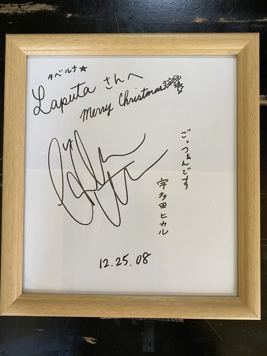 宇多田ヒカルサイン