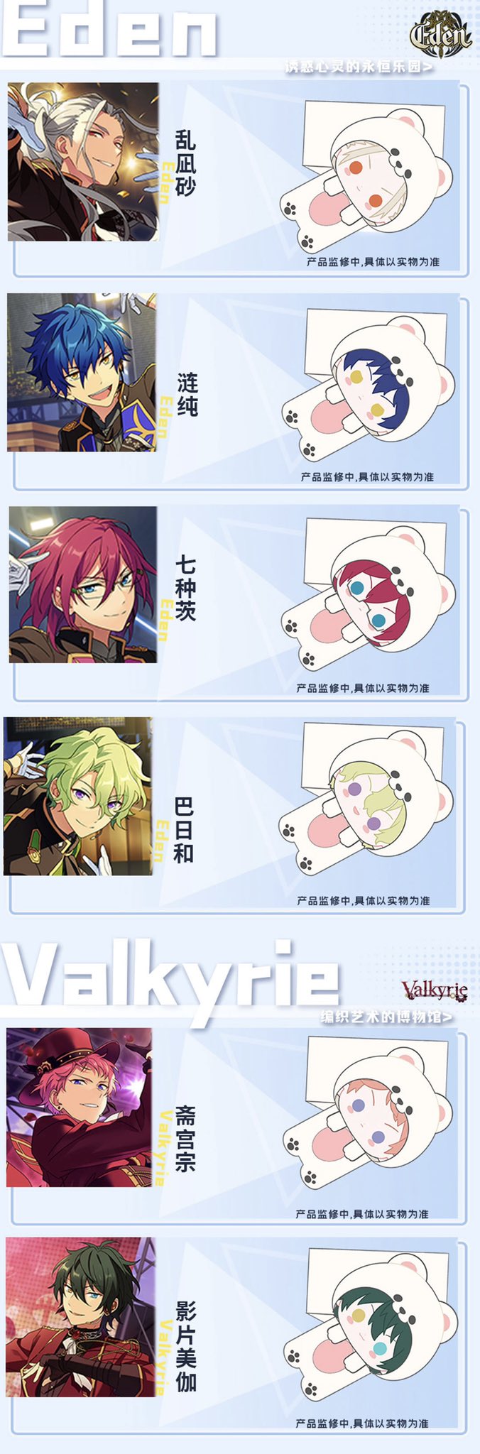 Amazon.co.jp: あんスタ マフラー 瀬名泉 中国 告白気球 抱熊マフラー