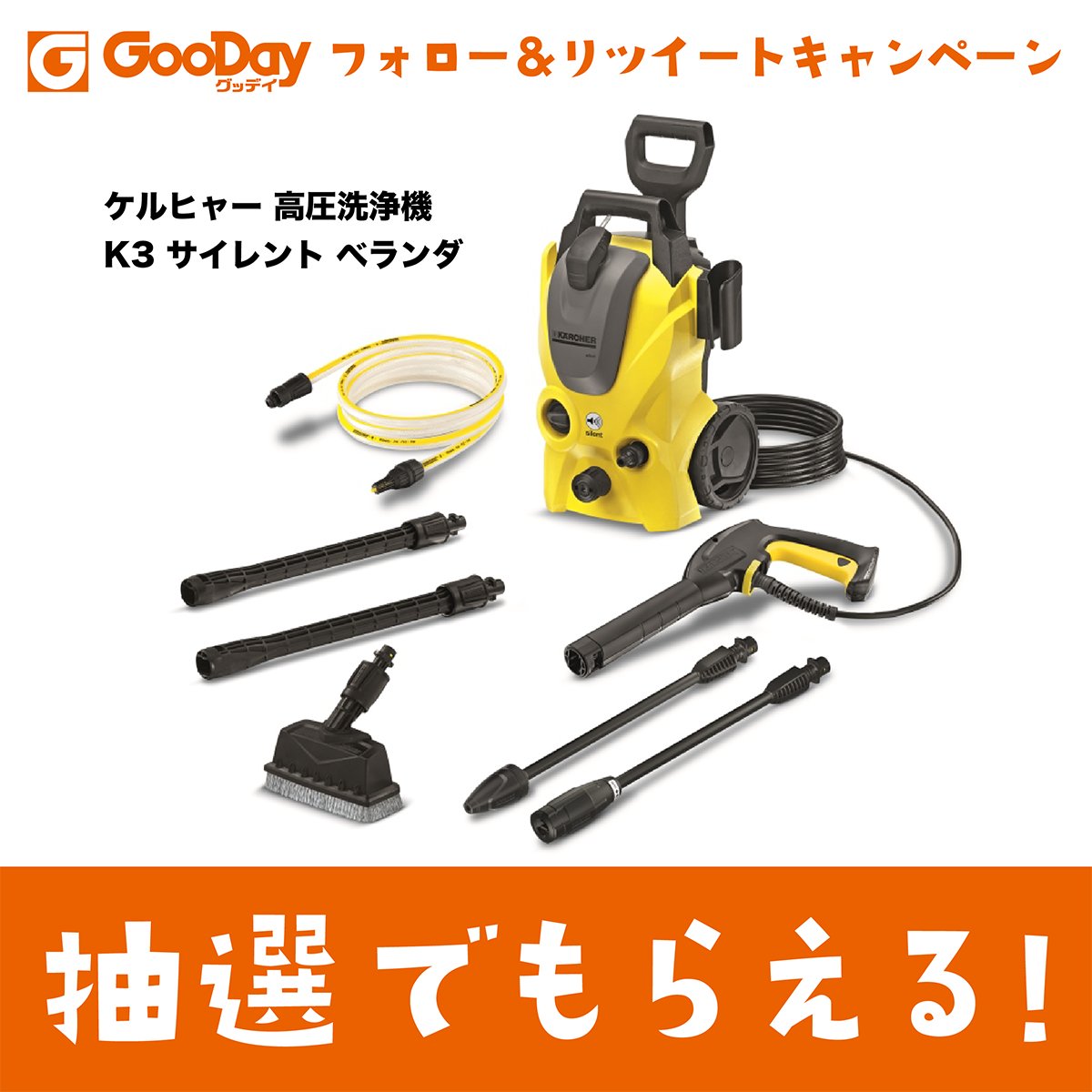 Kärcher K 3 HR 高圧洗浄機本体