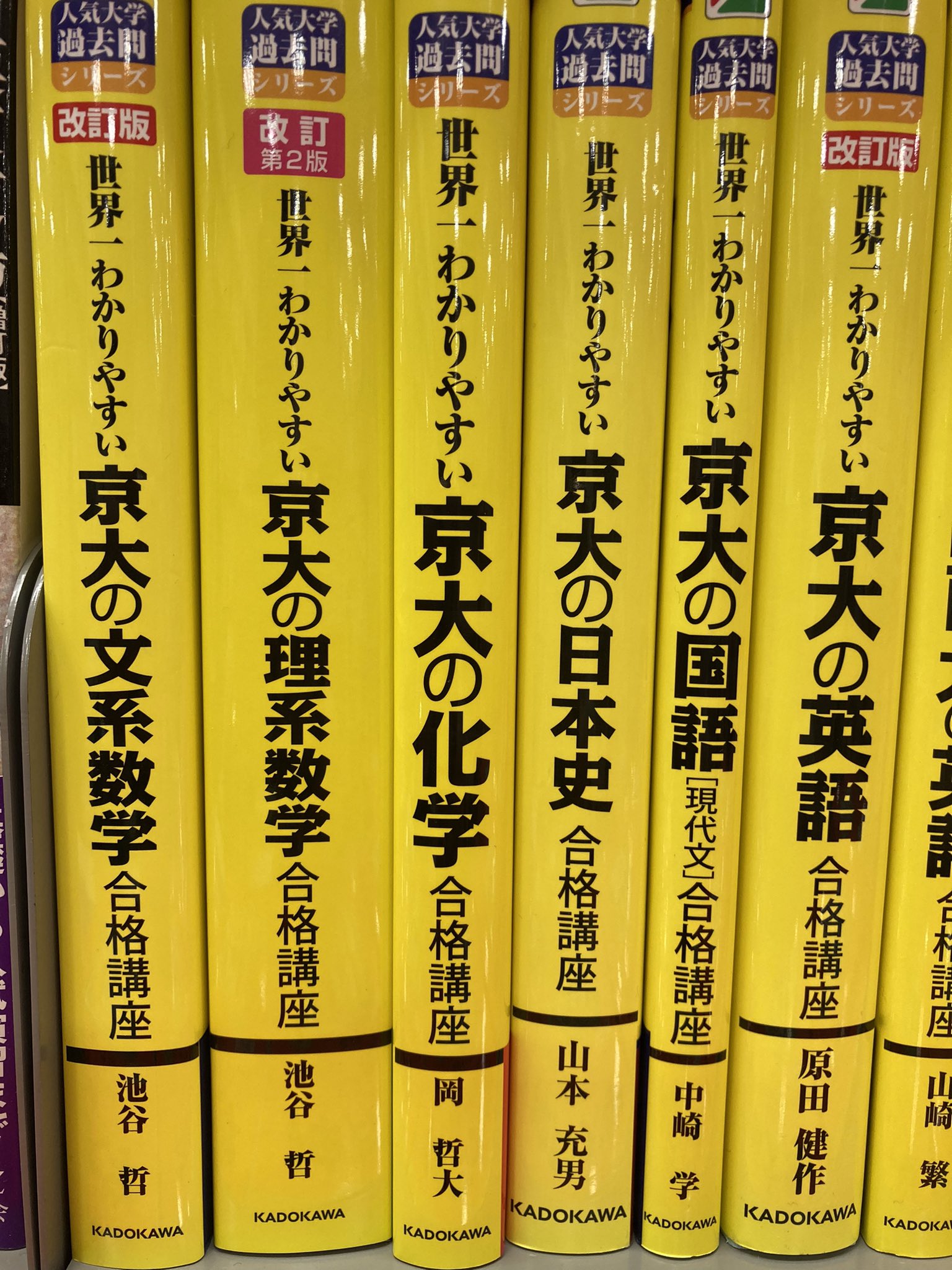 世界一わかりやすい東大の文系数学合格講座 世界一わかりやすい東大の