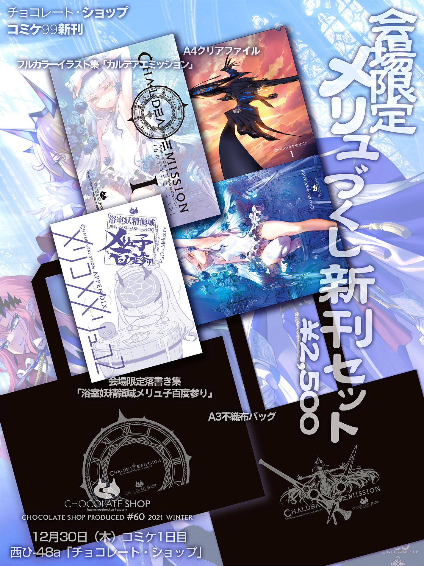 Amazon.co.jp: チョコレートショップ chocolate shop メリュジーヌ