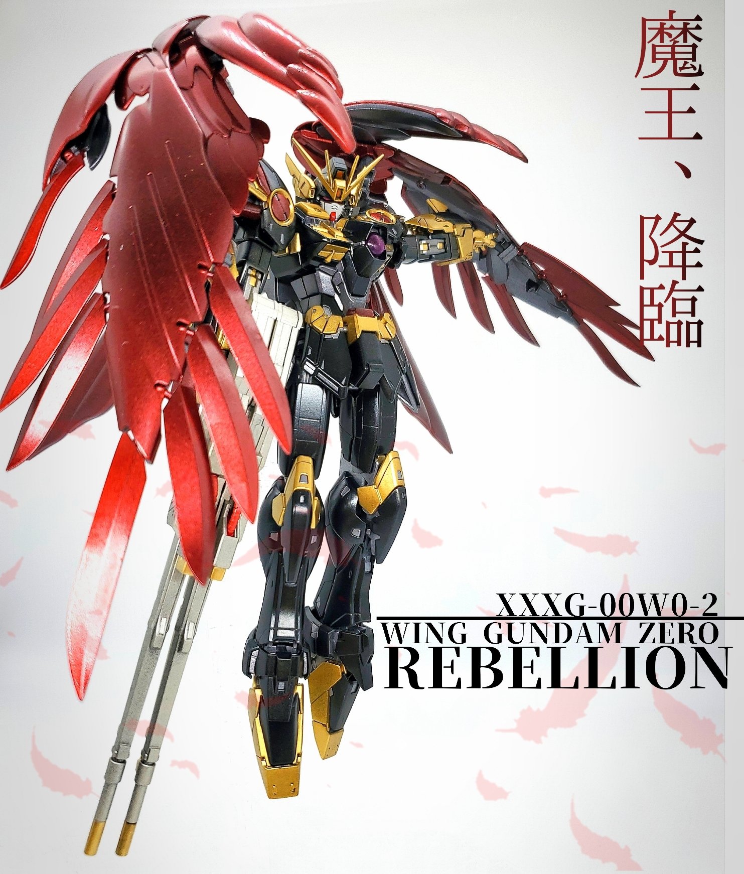 RG ウイングガンダムゼロリベリオン 全塗装 ガンプラ 塗装済 完成品